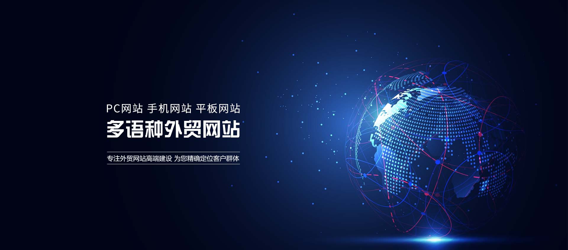 騰虎網絡外貿網站建設